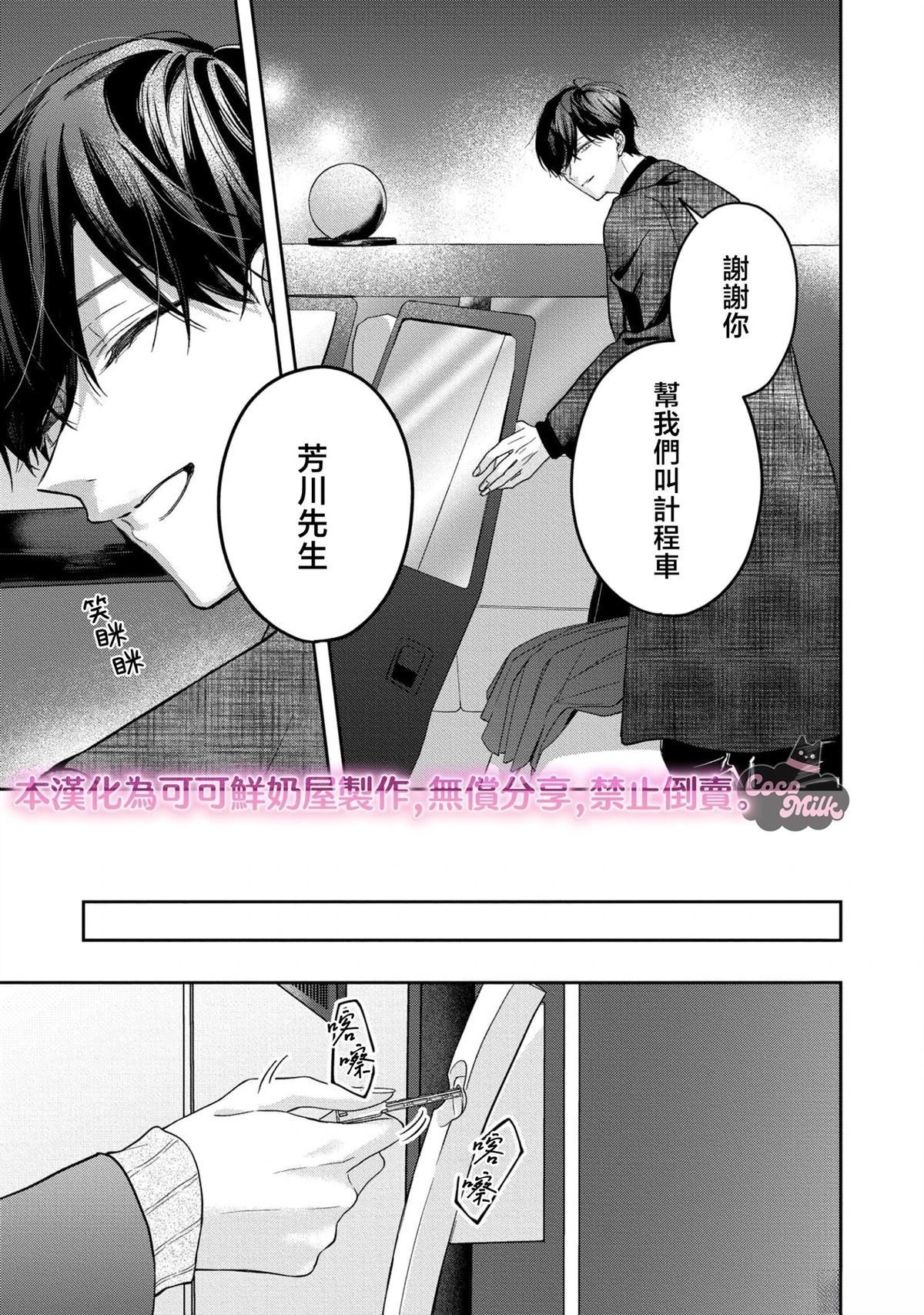 第8话8