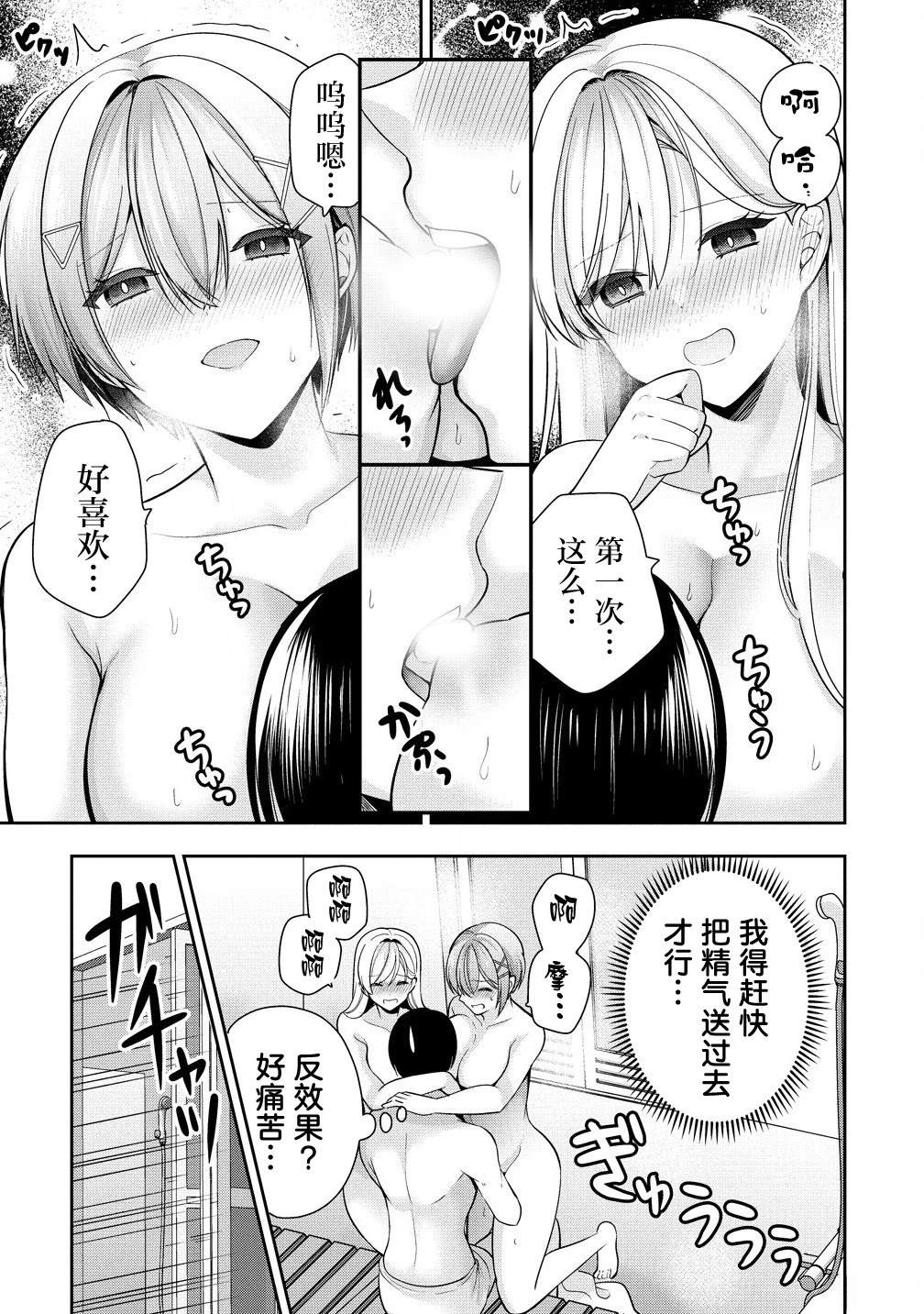 第4.2话9