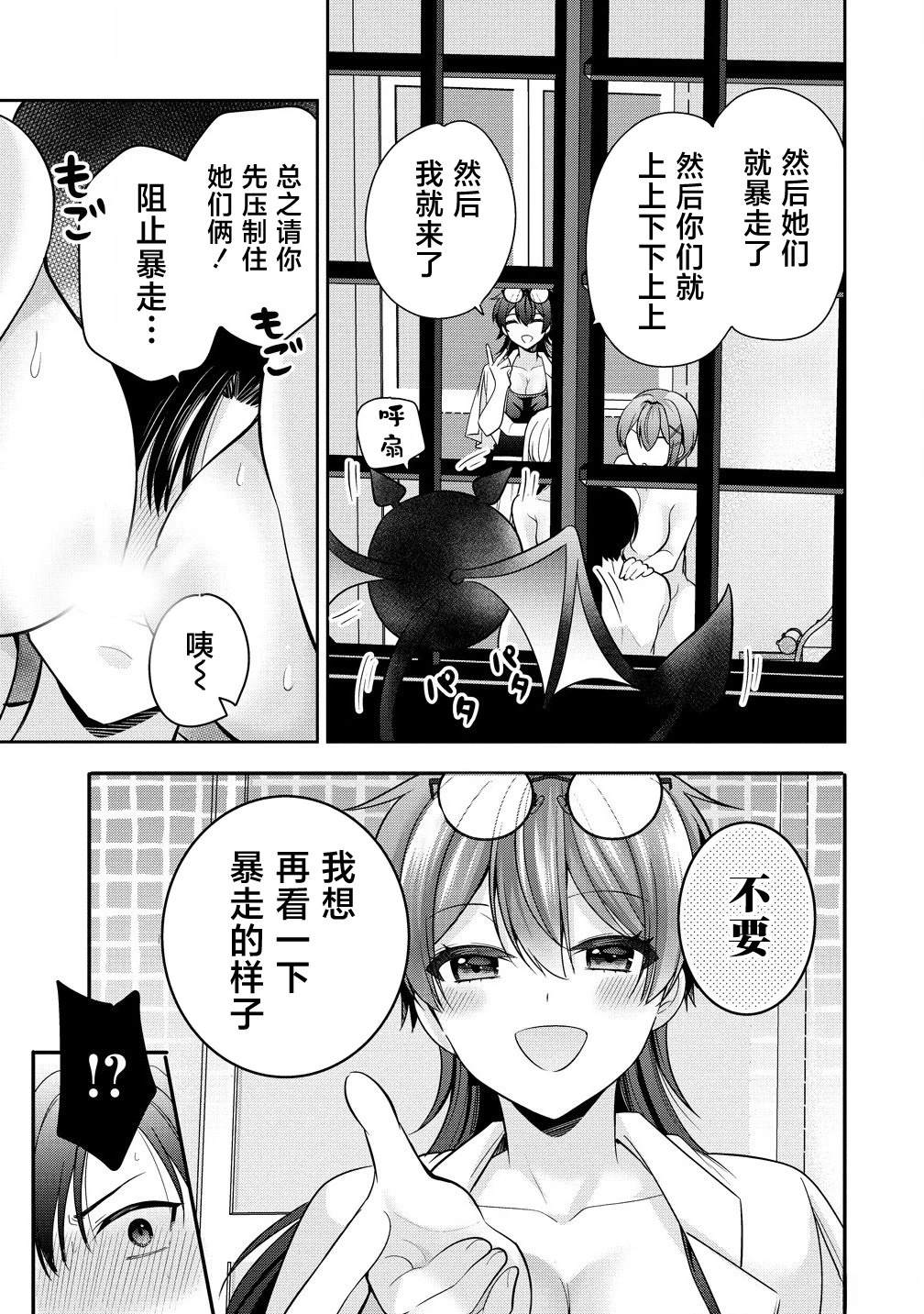 第4.2话11