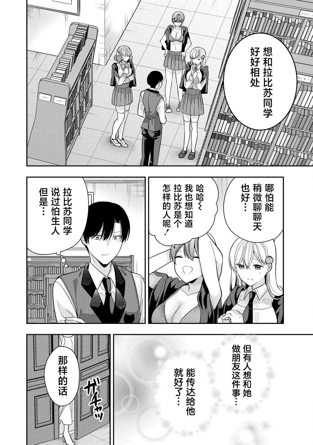 第8.2话9