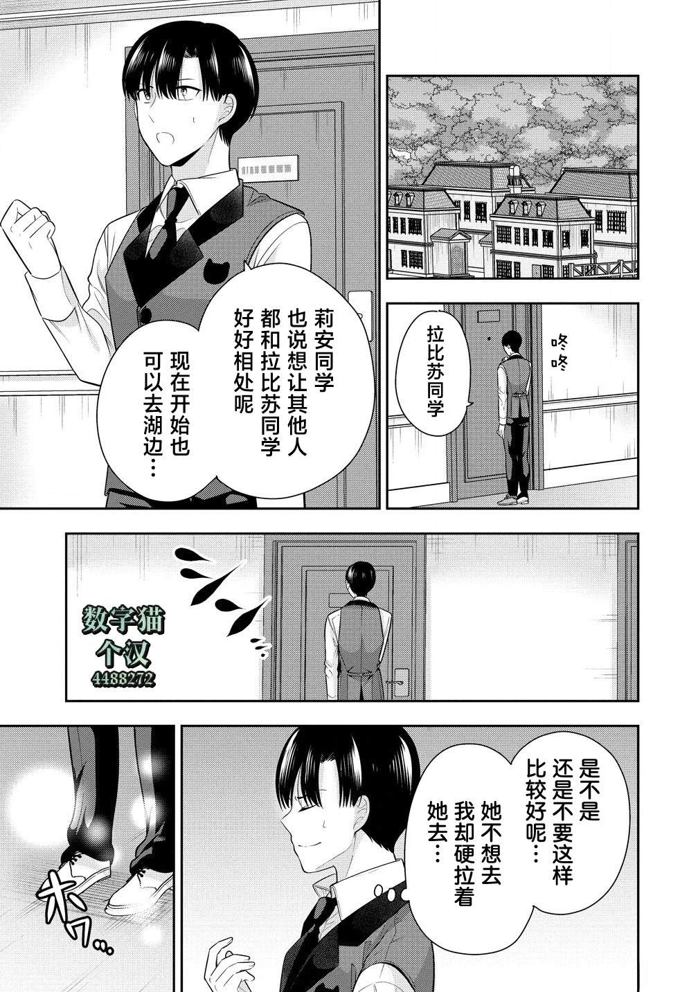 第9.1话4