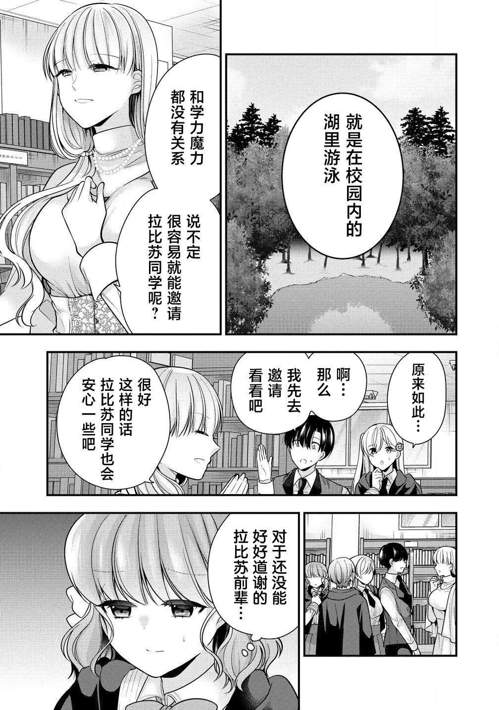 第8.2话12
