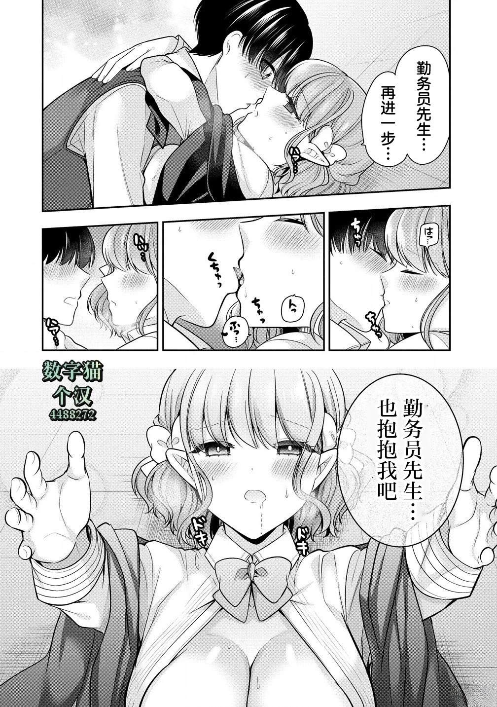 第8.2话3