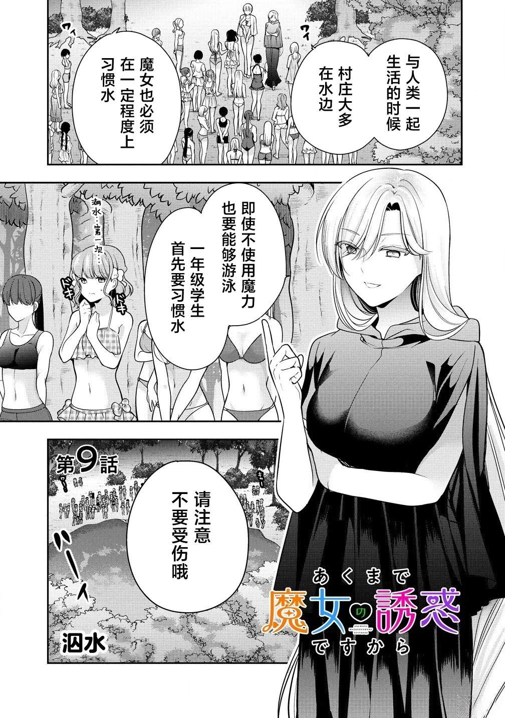 第9.1话0