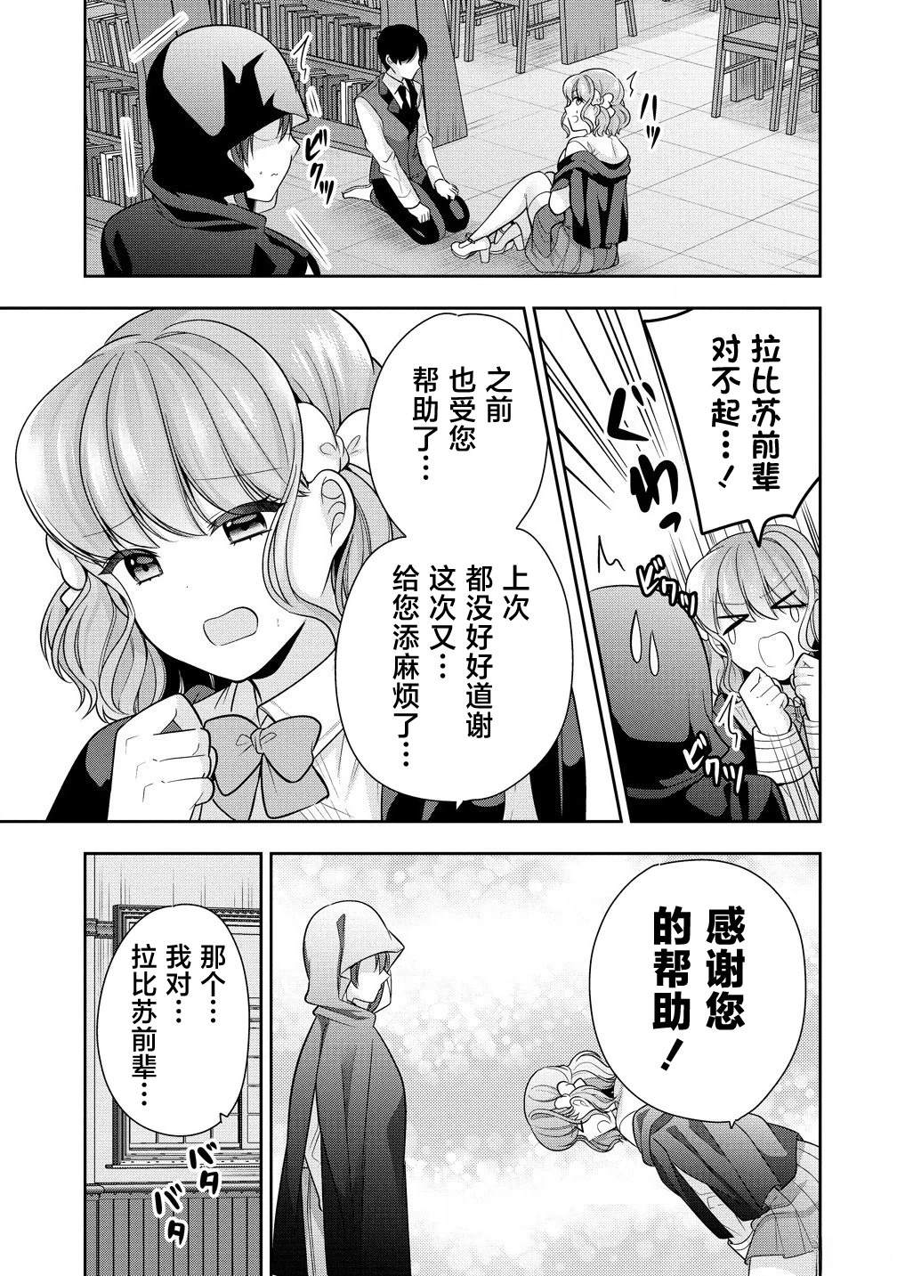 第8.2话6
