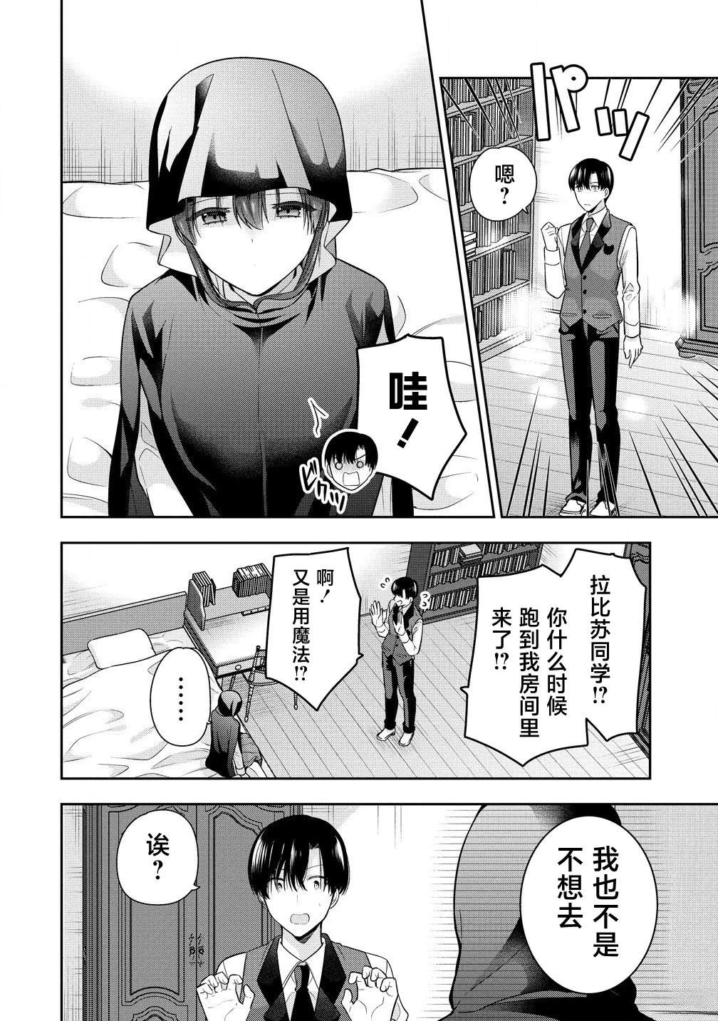 第9.1话5