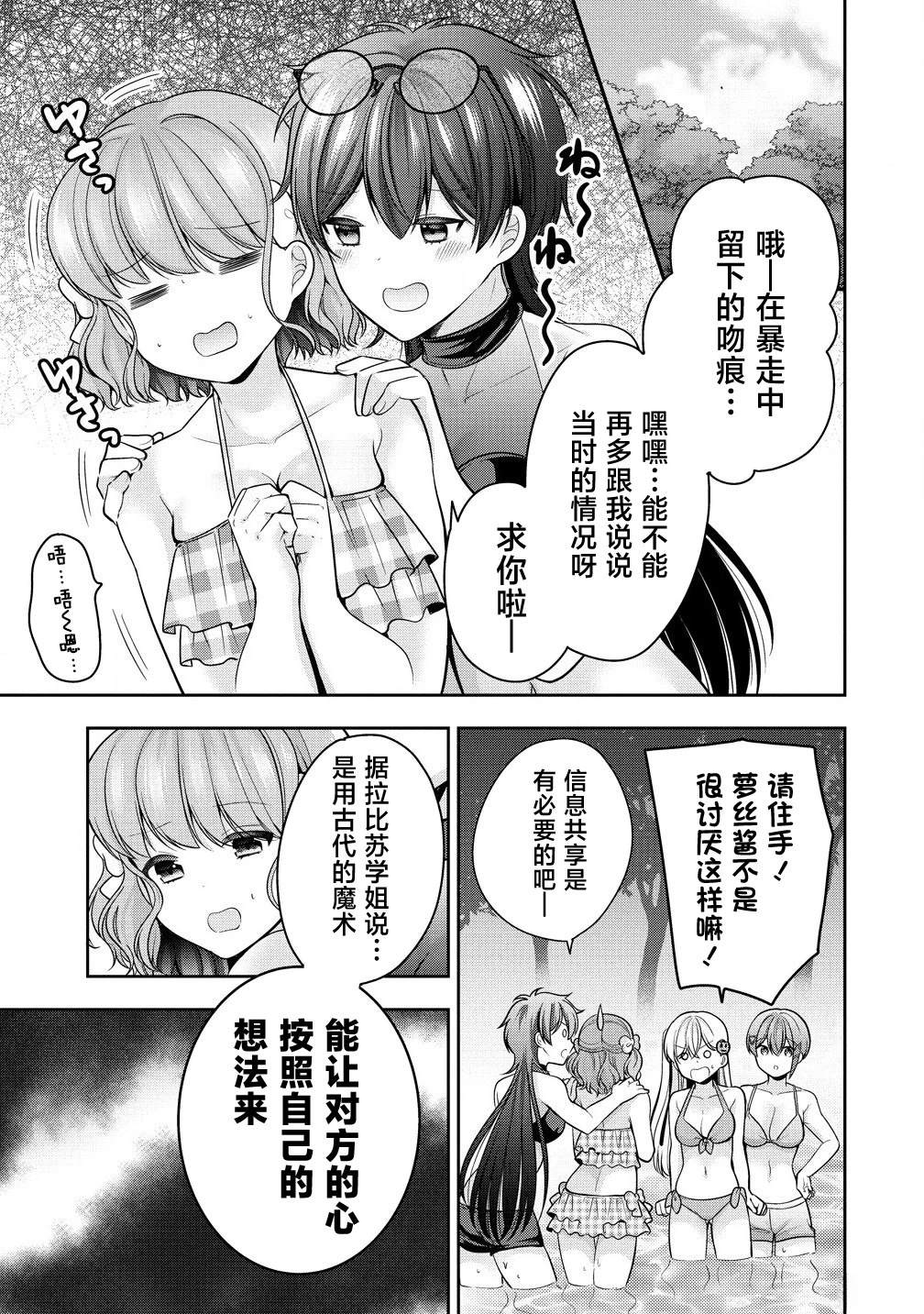 第9.1话6