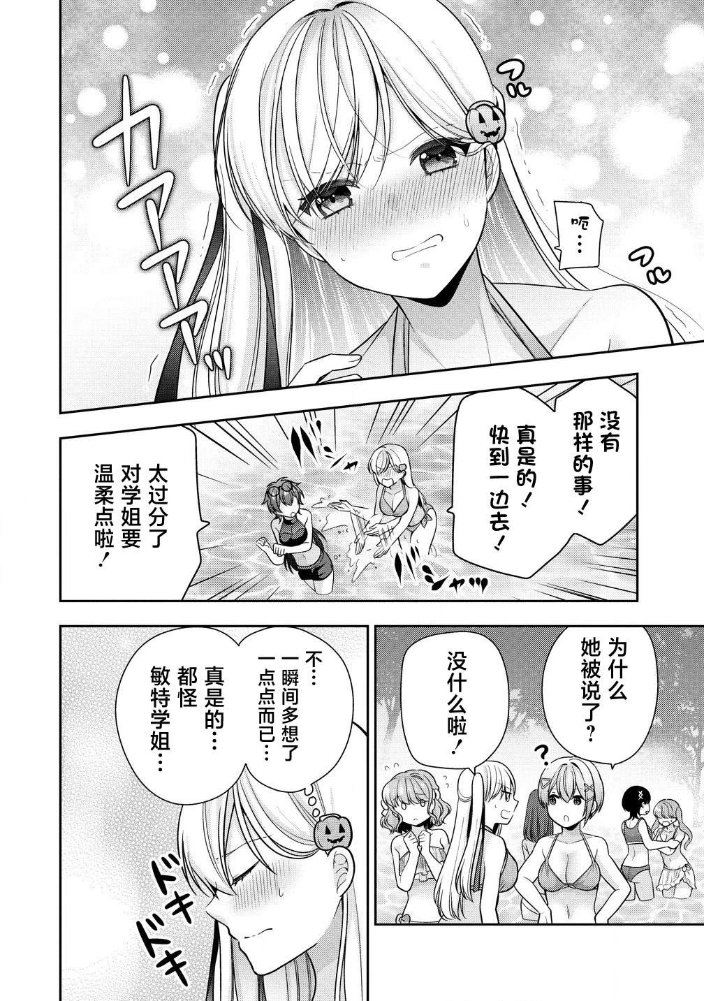 第9.1话9
