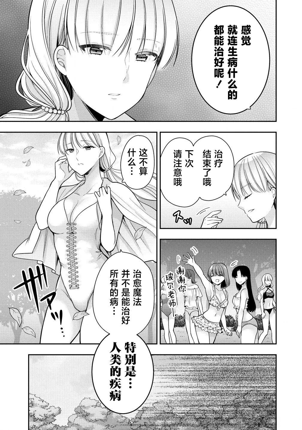 第9.1话2