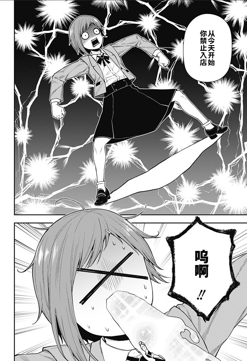 第9话23