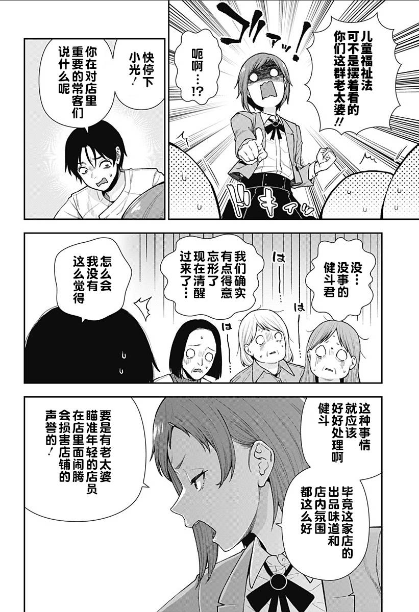 第9话21