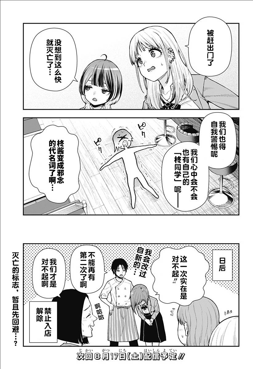 第9话24