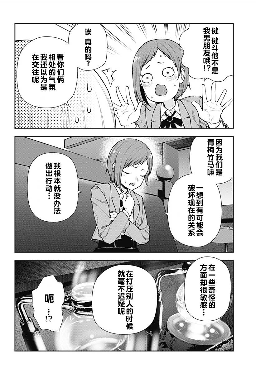 第9话11
