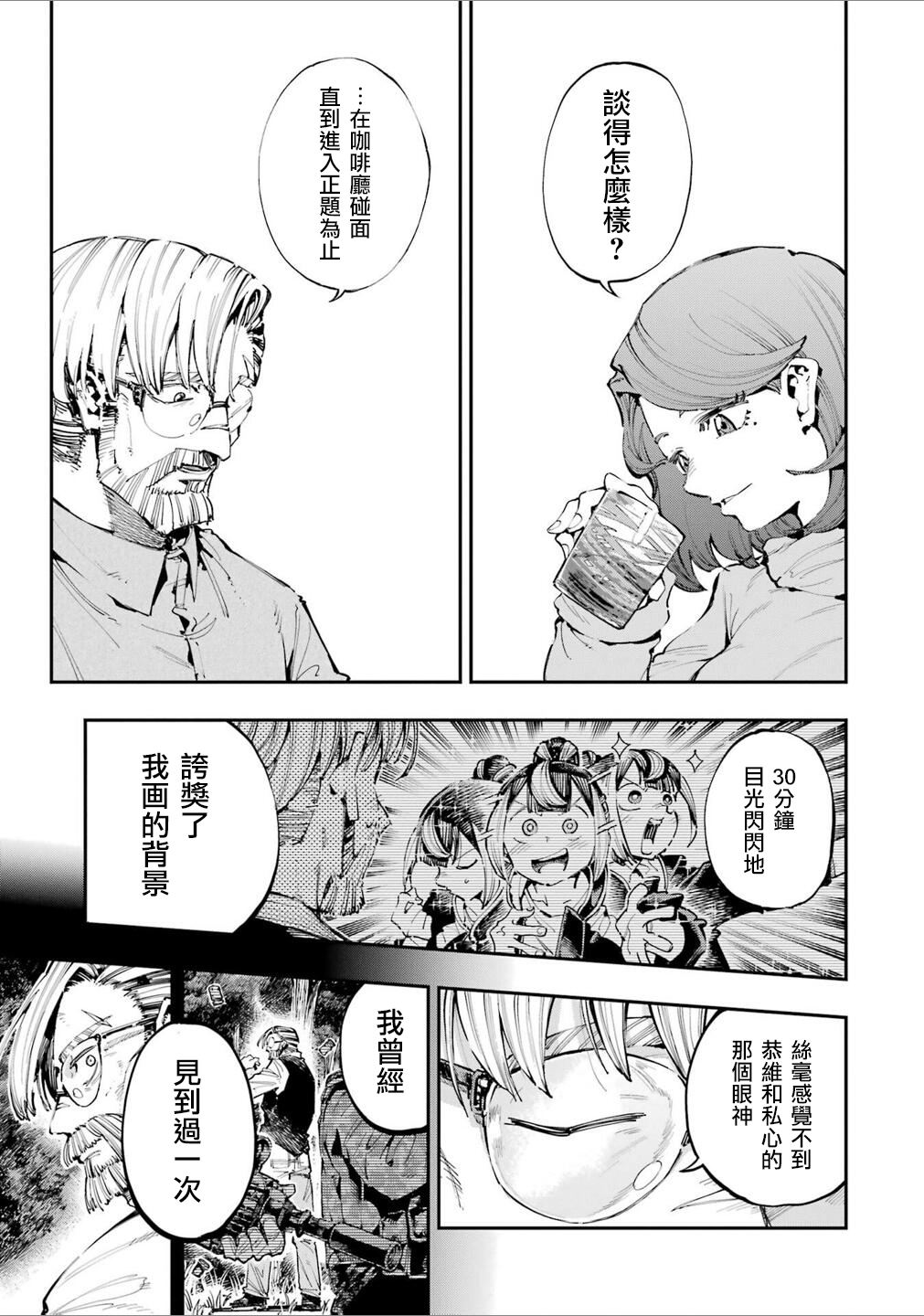 第24话12