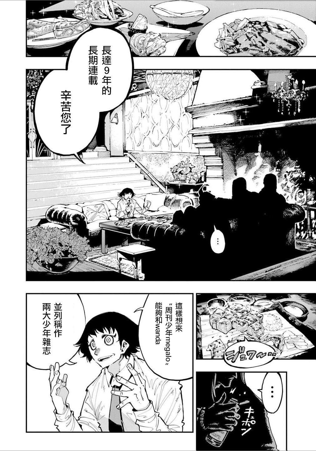 第24话17