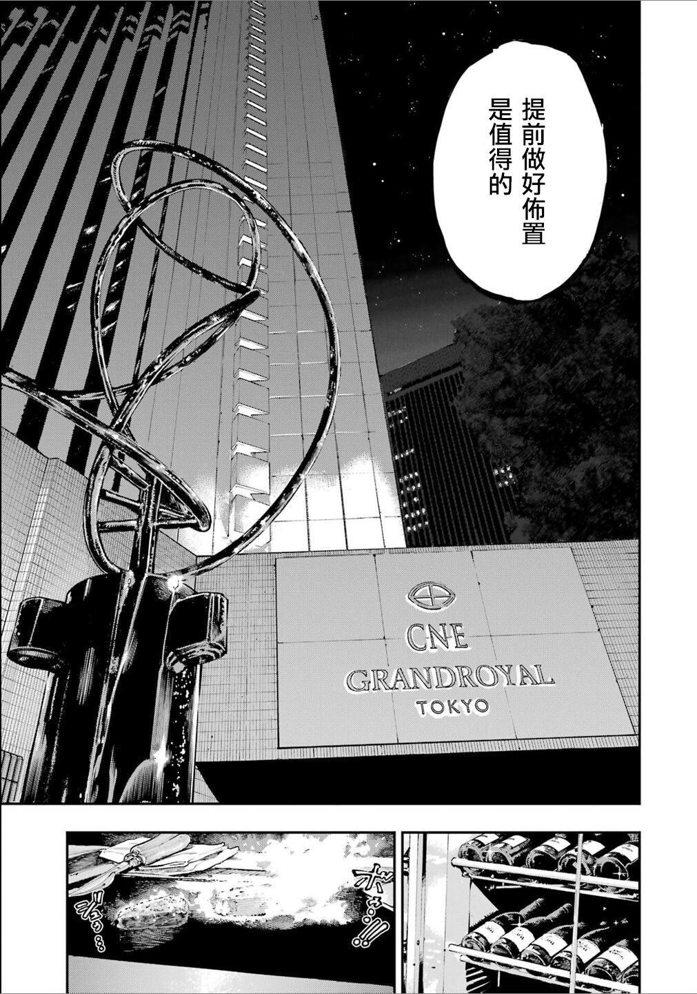 第24话16
