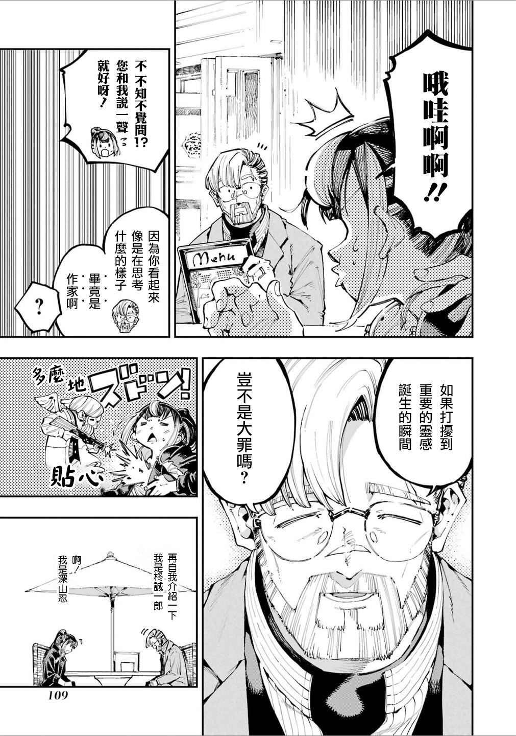 第24话2