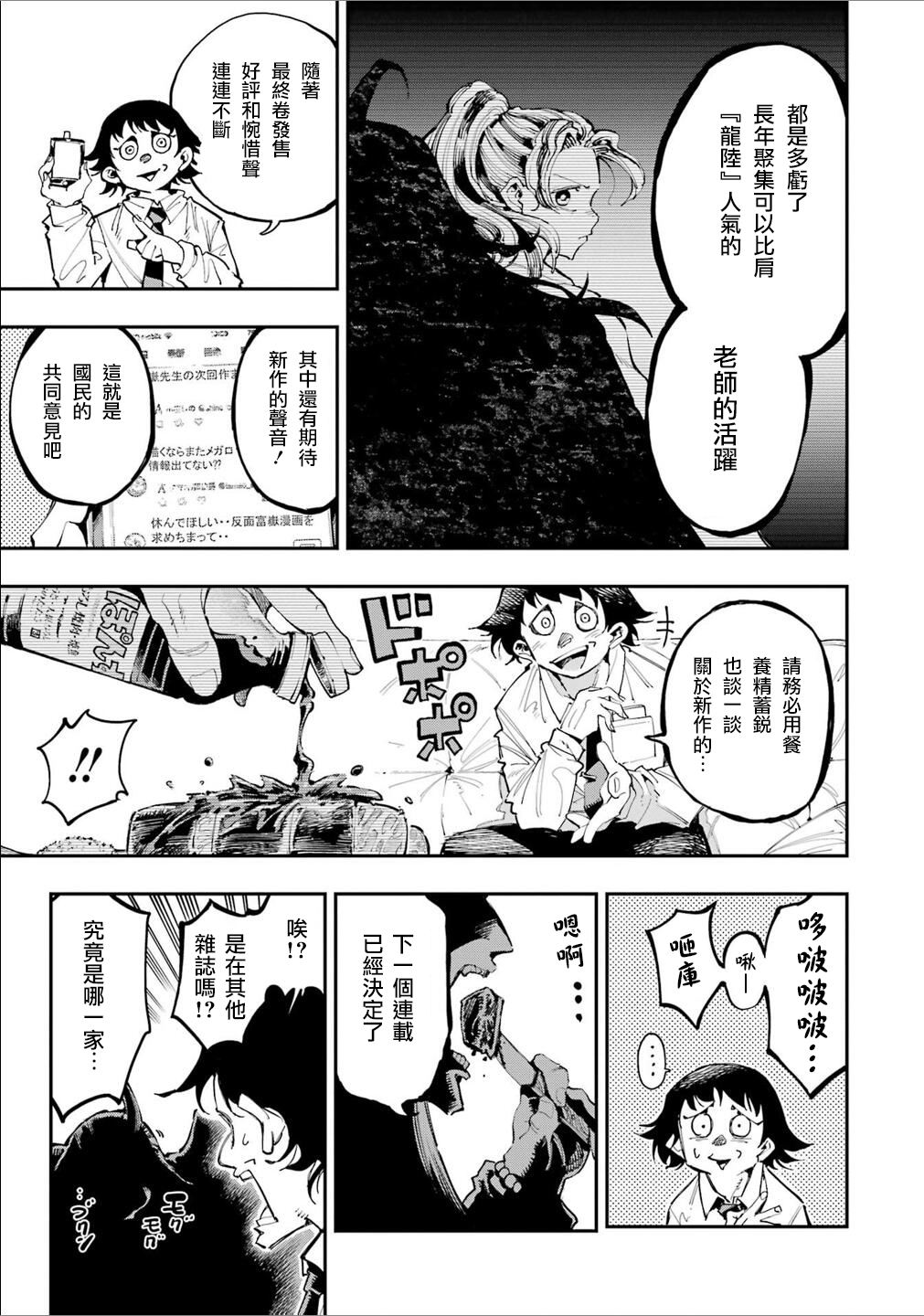 第24话18