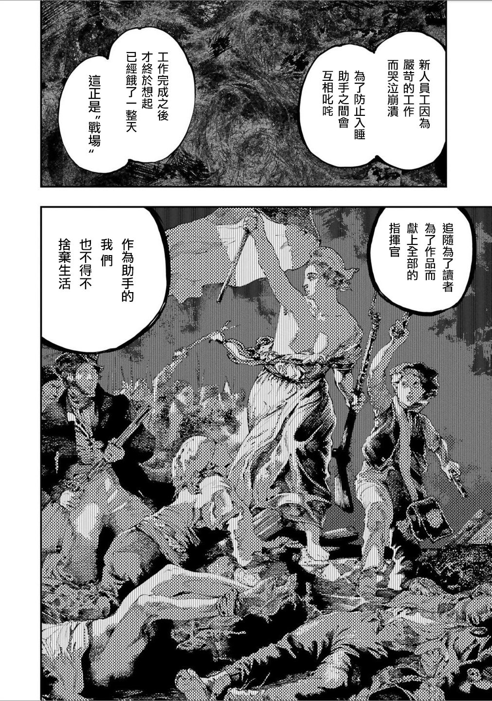 第24话5
