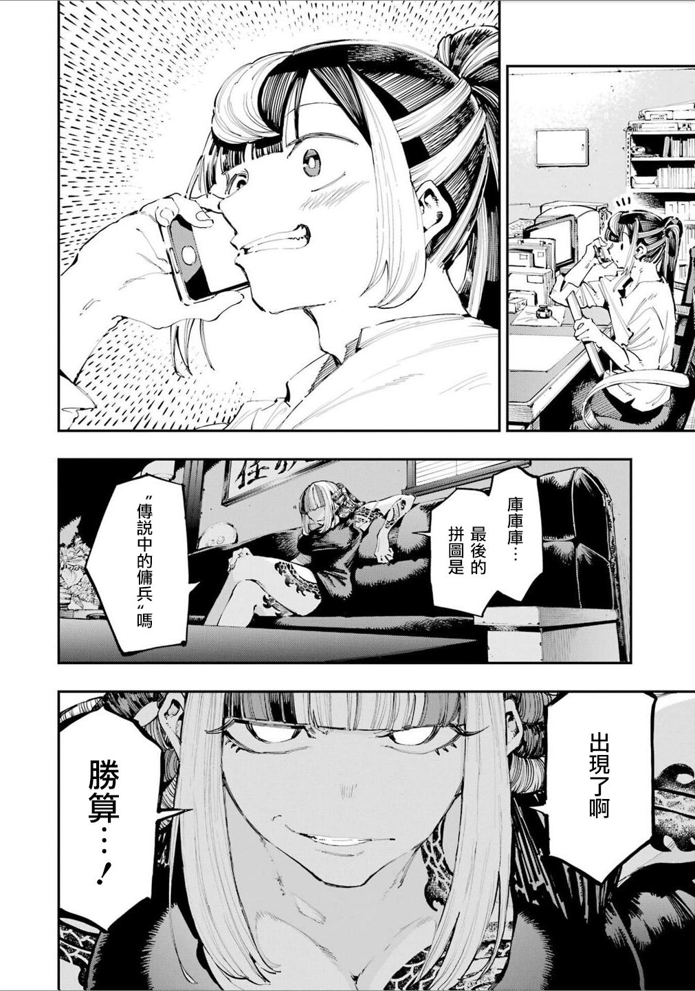 第24话15