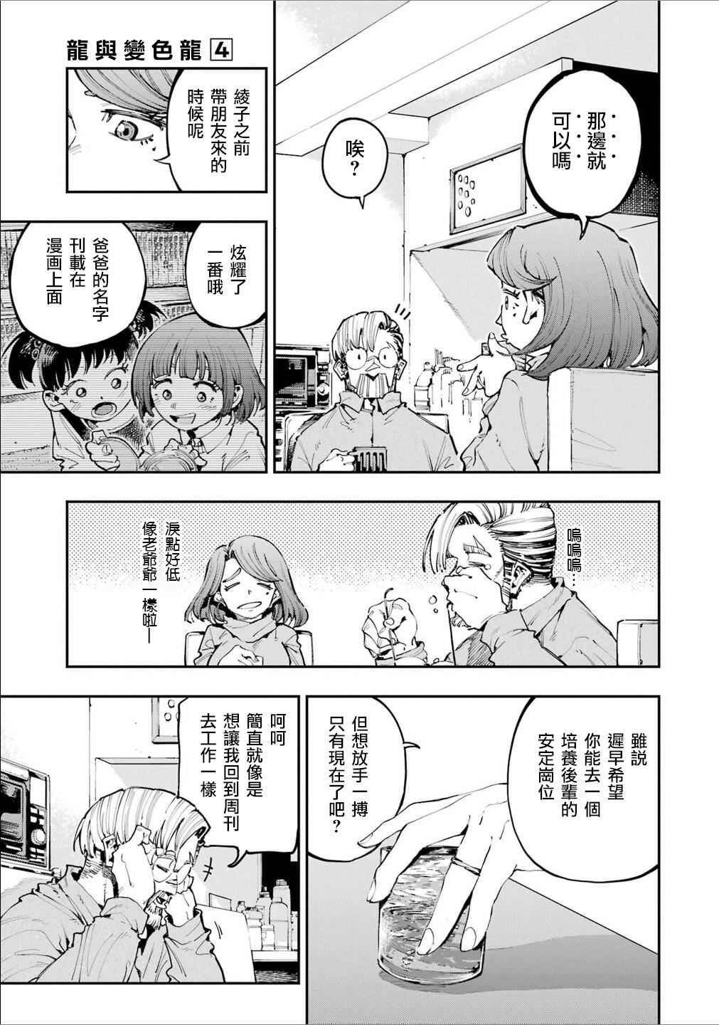 第24话10