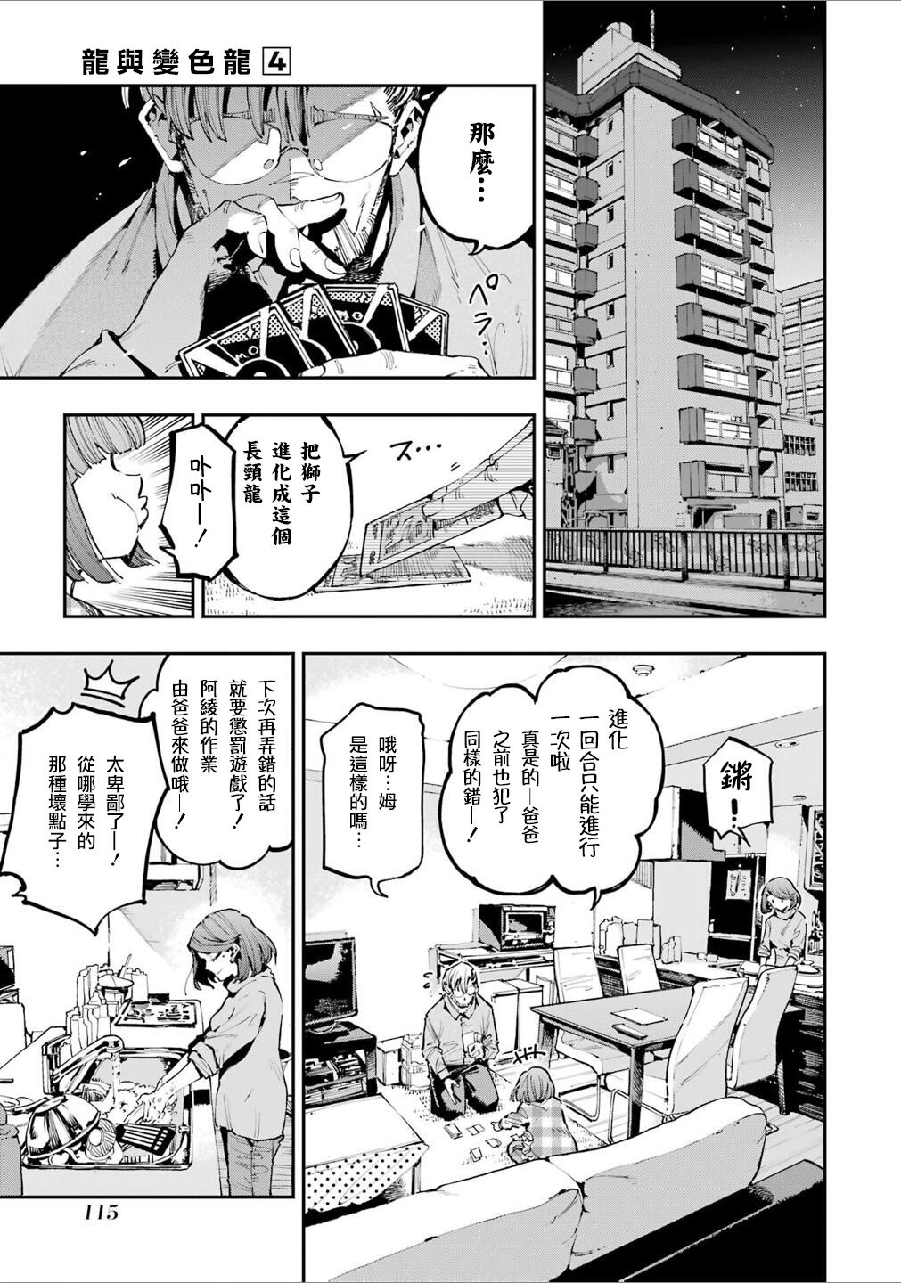 第24话8