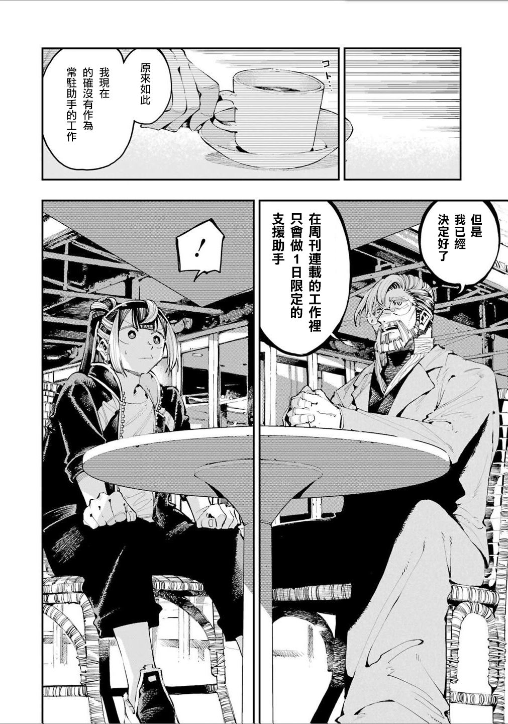 第24话3