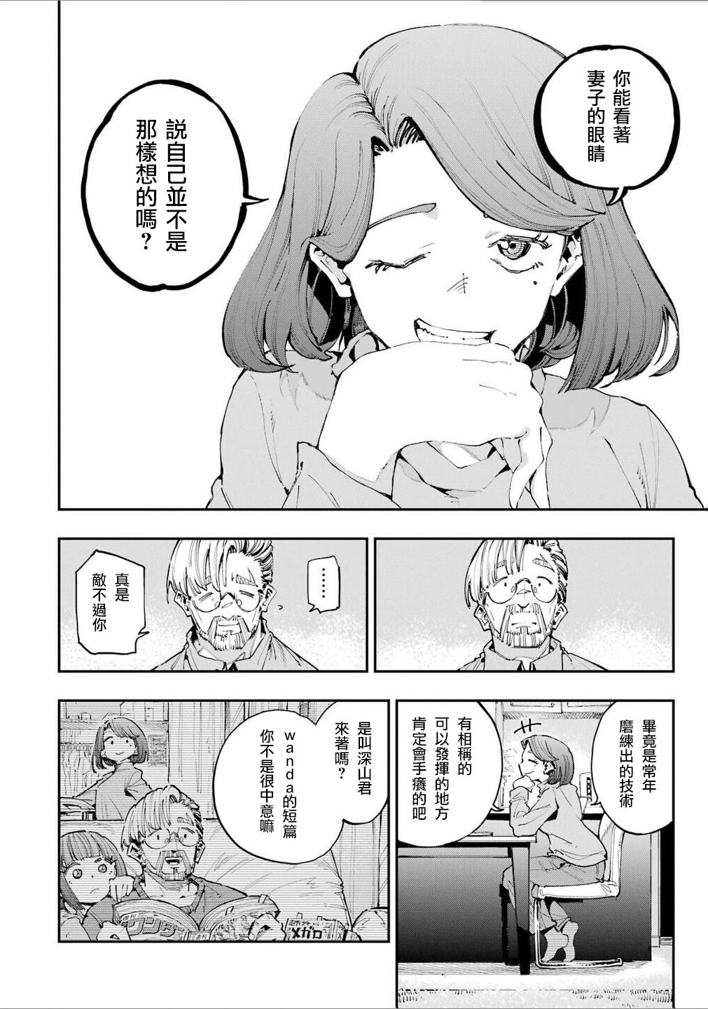 第24话11