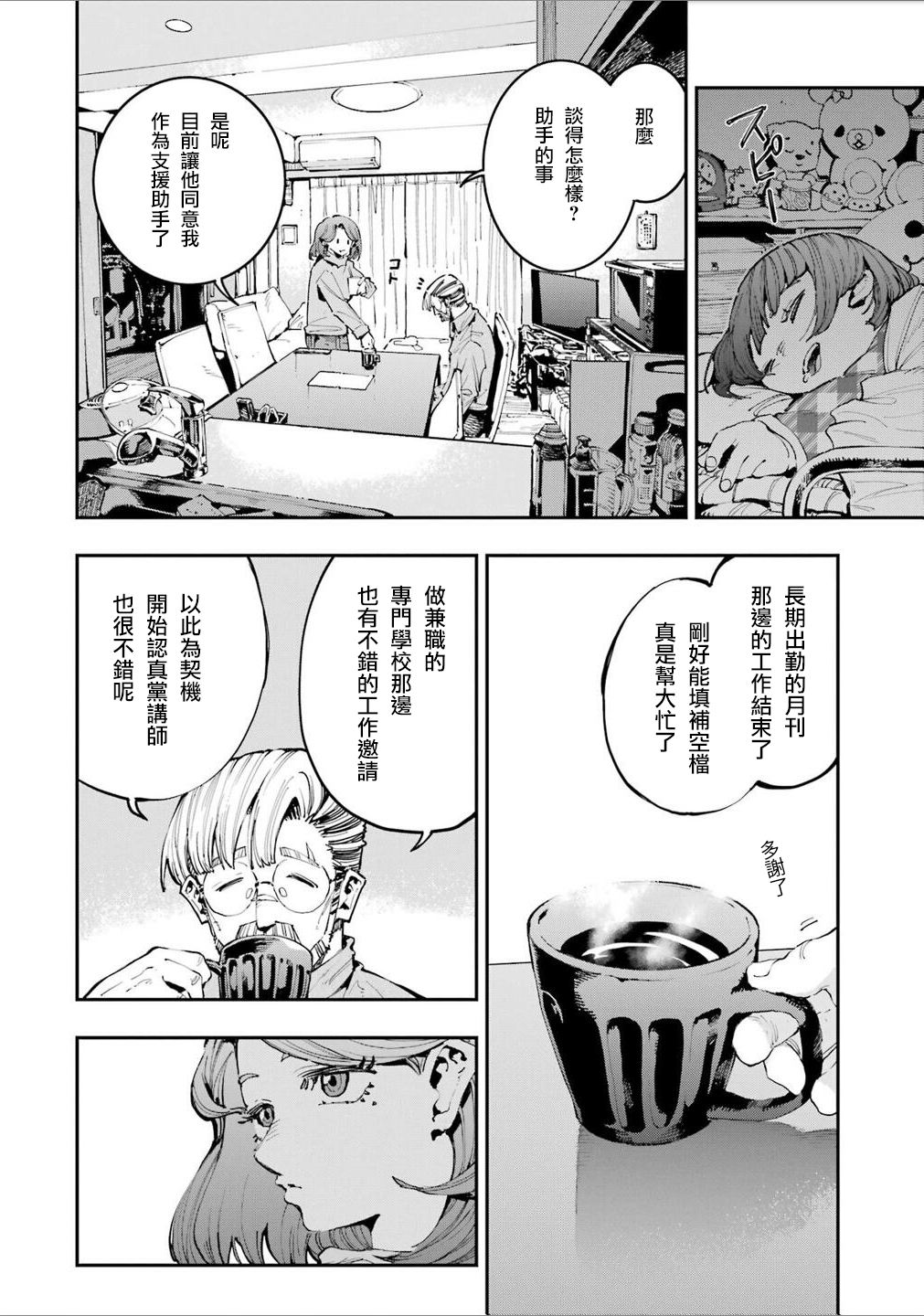 第24话9