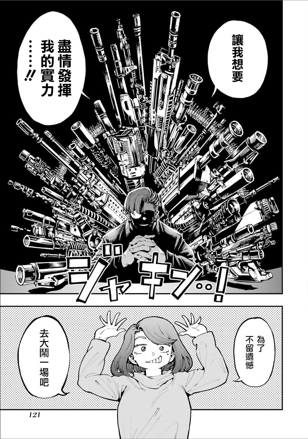 第24话14