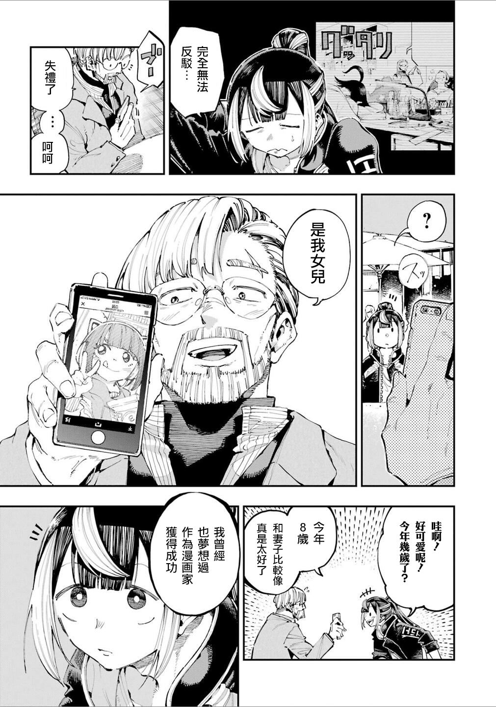 第24话6