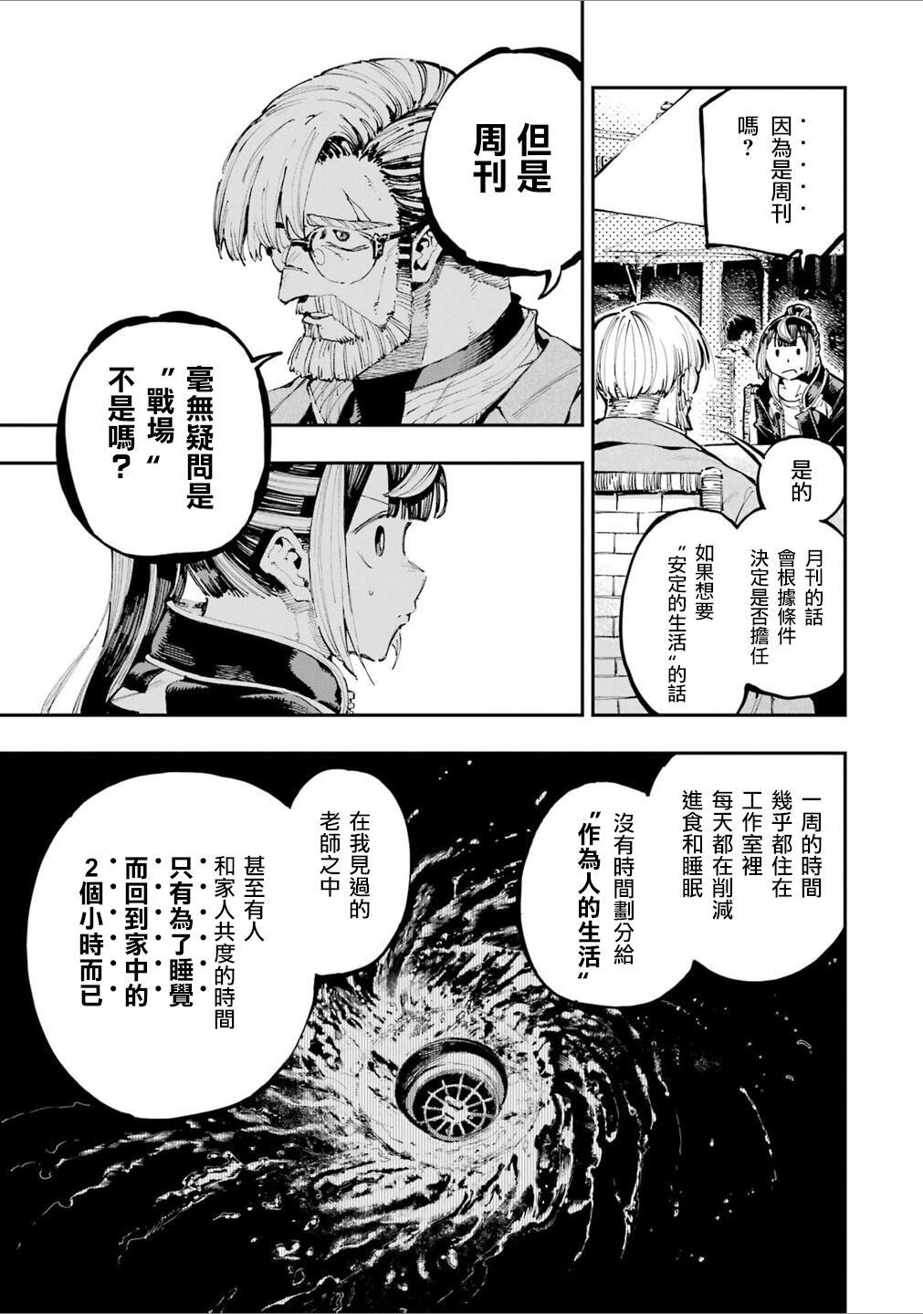 第24话4