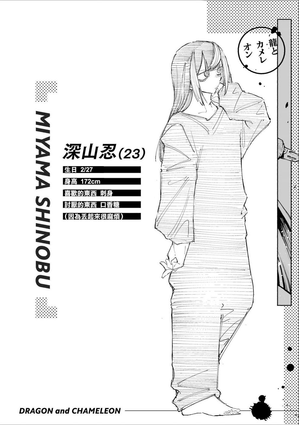 第24话20