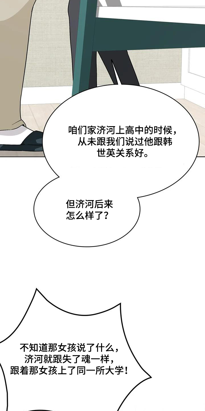 第71话4