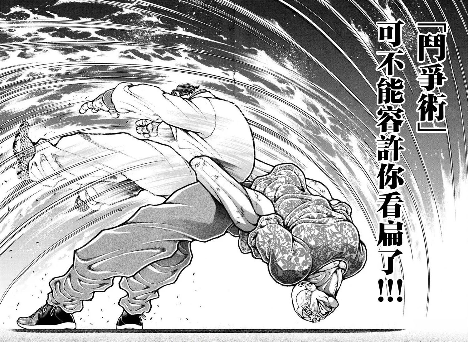 第45话14