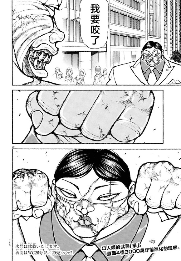 第44话18