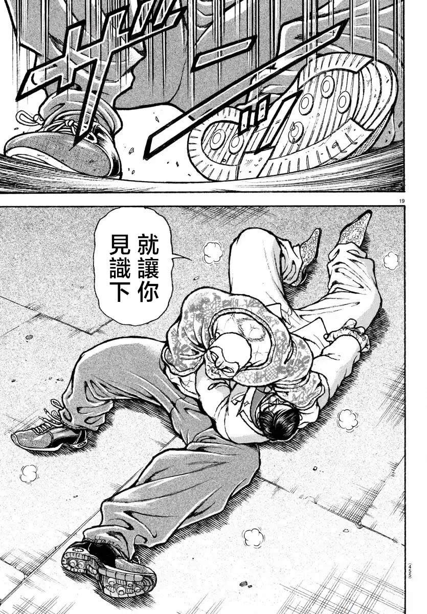 第45话16