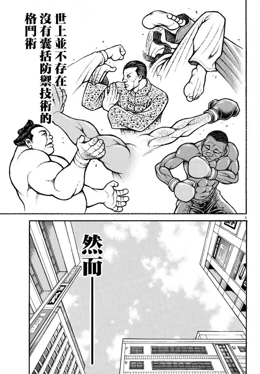 第45话2
