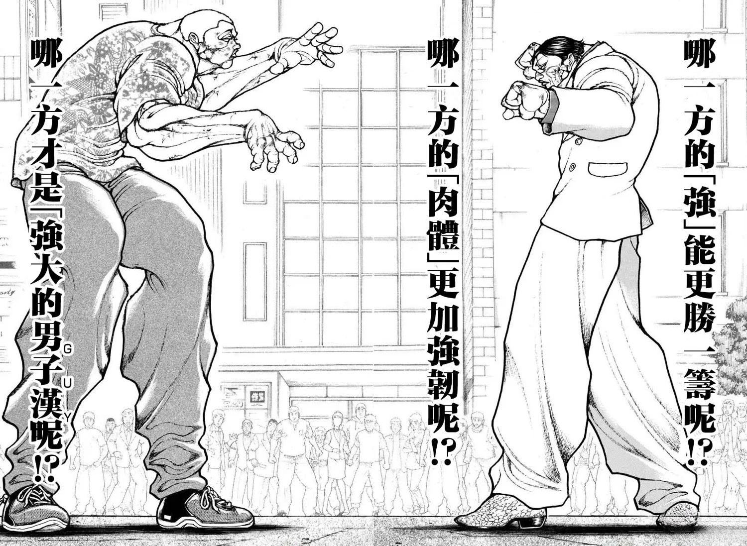 第45话5
