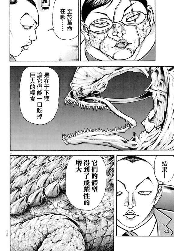 第44话12
