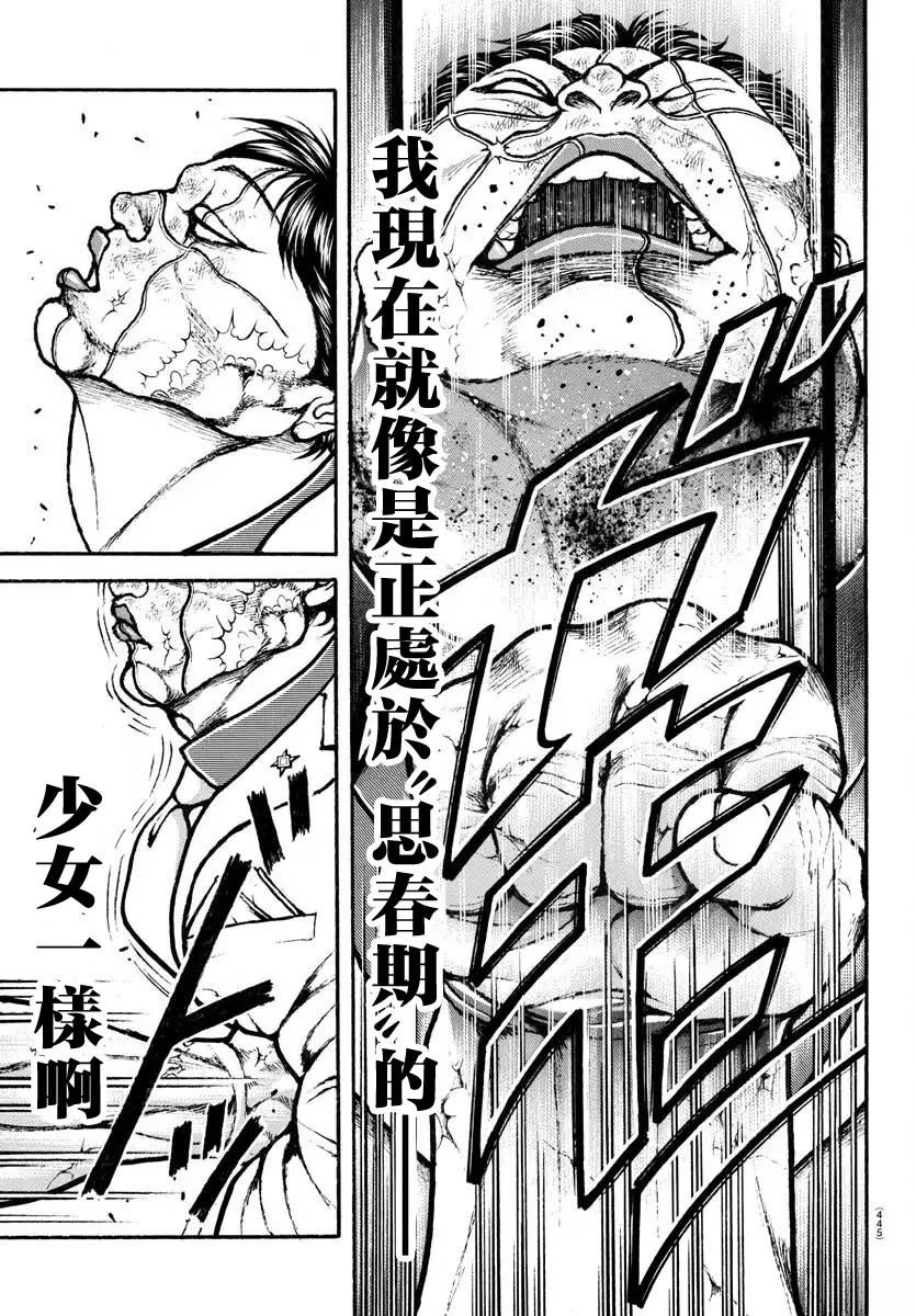 第45话7