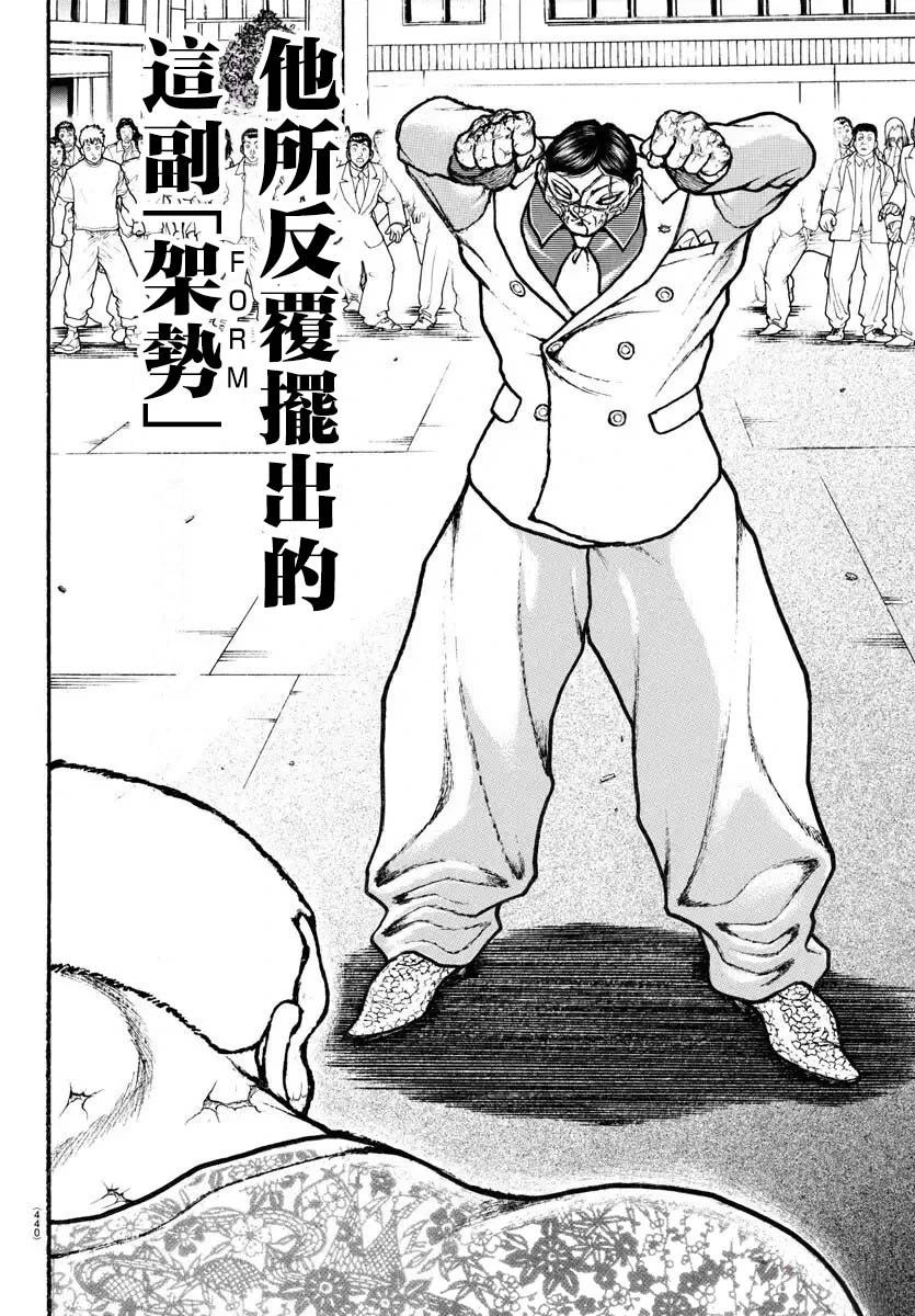 第45话3