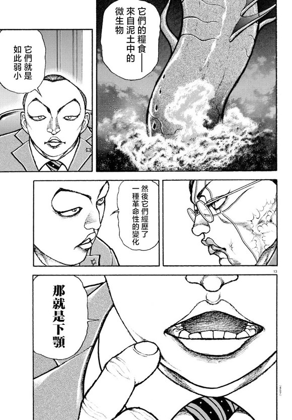 第44话11