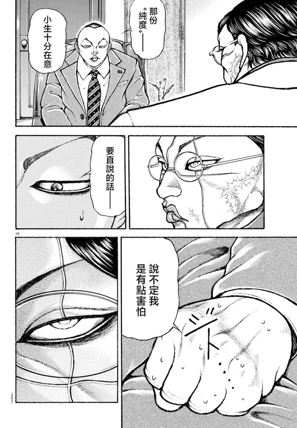 第44话16