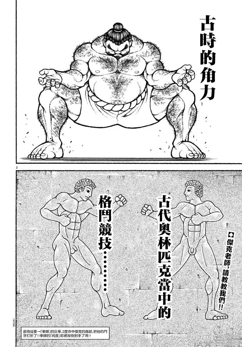 第45话1