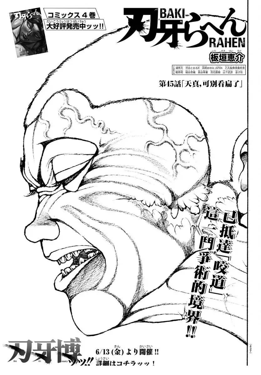 第45话0
