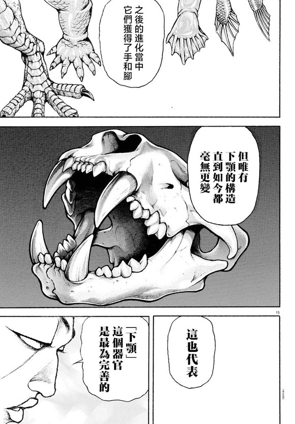 第44话13