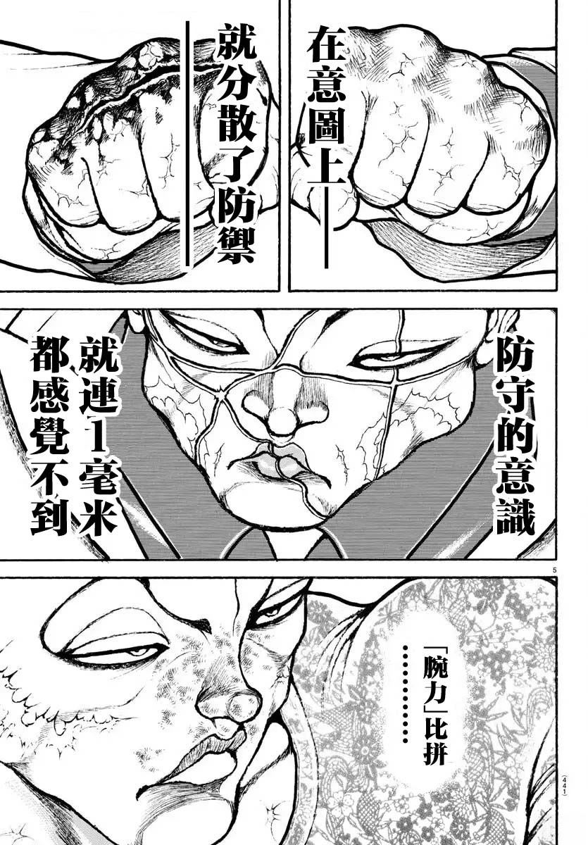 第45话4