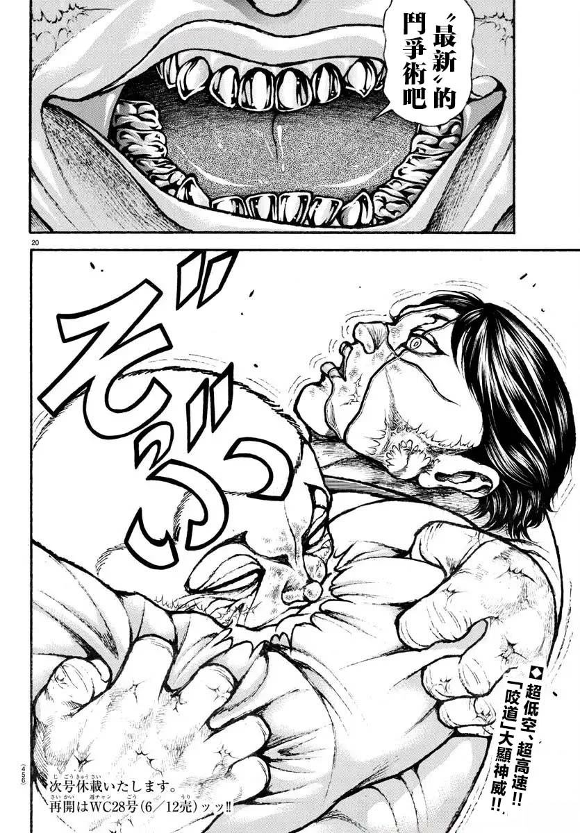 第45话17