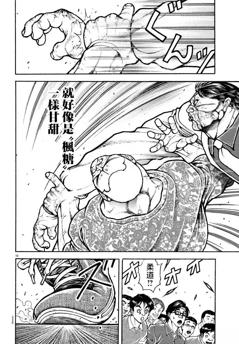 第45话8